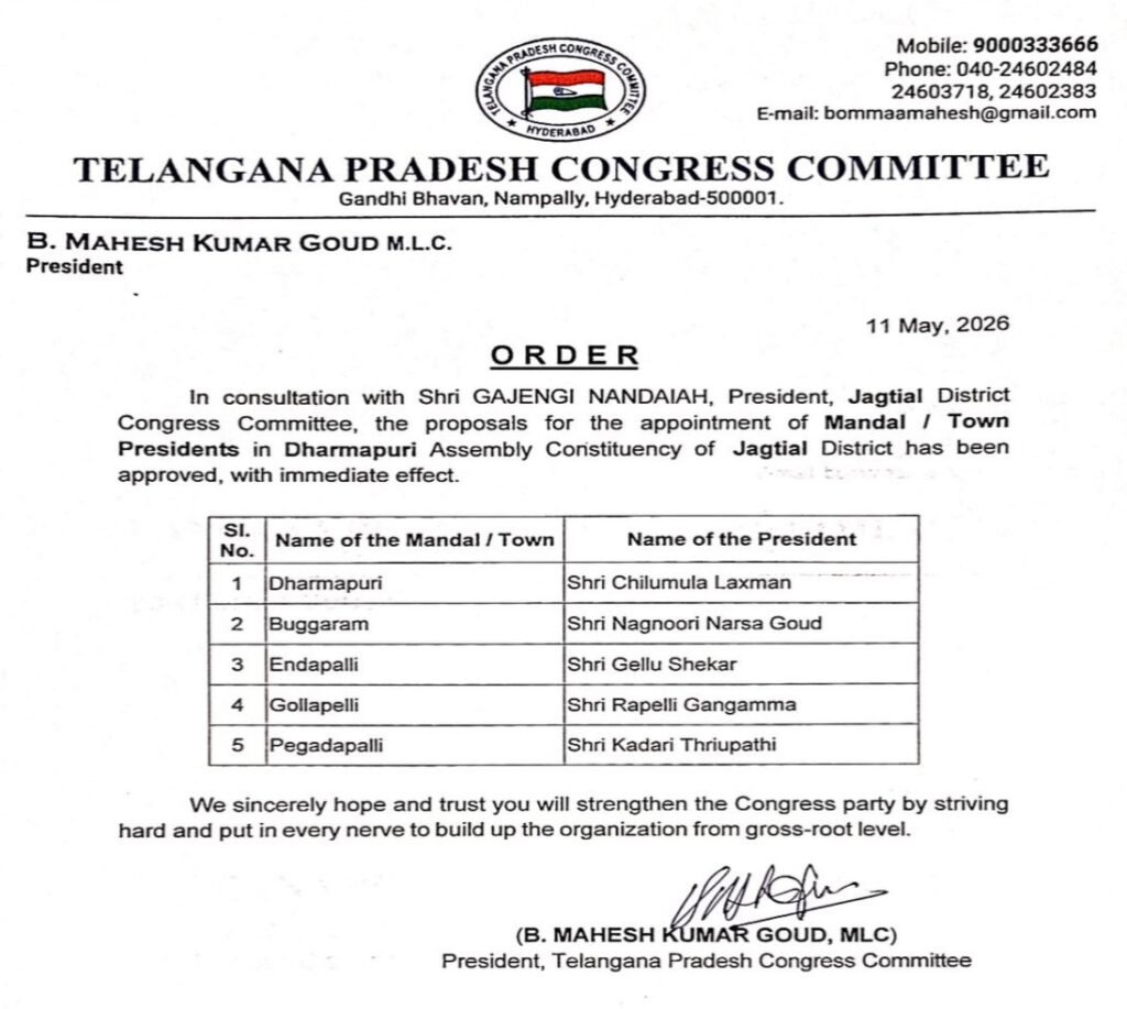 ధర్మపురి నియోజకవర్గ కాంగ్రెస్ కమిటీ మండల అధ్యక్షుల నియామకం
