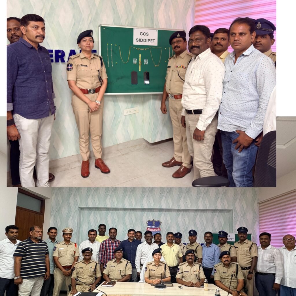 సిద్దిపేటలో వరుస దొంగతనాల ముఠా గుట్టురట్టు– ముగ్గురు నిందితుల అరెస్ట్ ” భారీగా బంగారం, వెండి నగల స్వాధీనం”