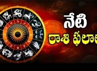 ఈ రోజు (రాశి ఫలాలు)