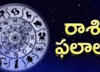 ఈ రోజు రాశి ఫలాలు