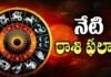 ఈరోజు రాశి ఫలాలు – మే 15, 2026