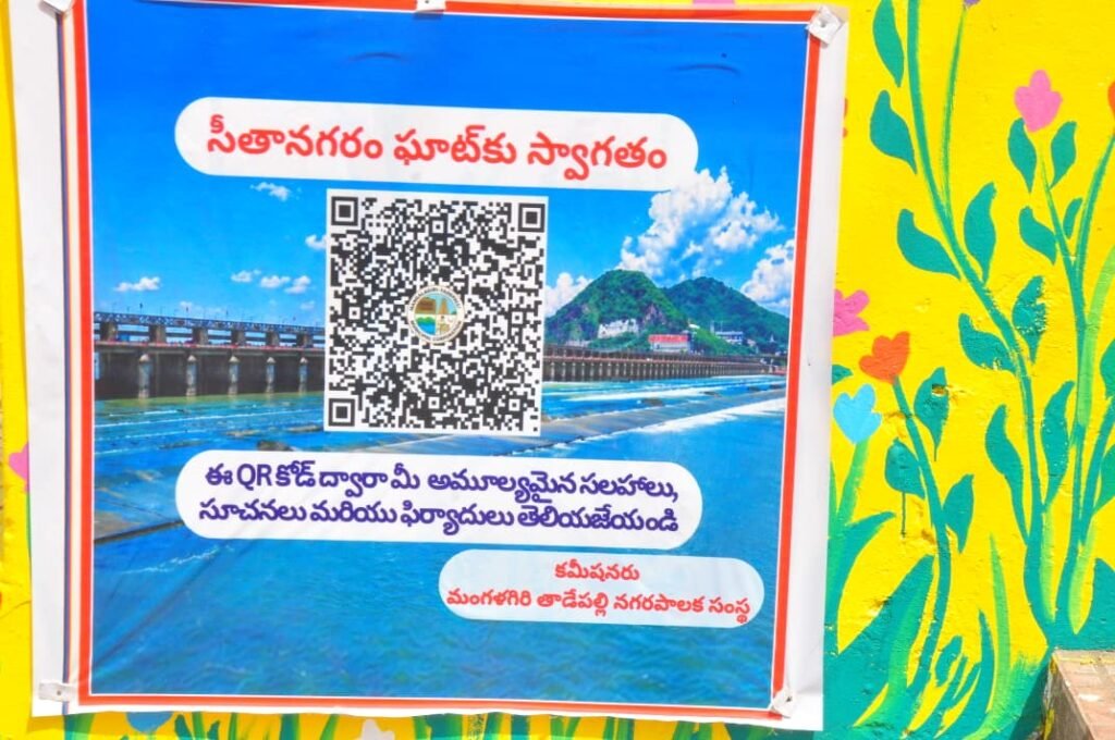 సీతానగరం ఘాట్‌కు నూతన సౌందర్యం పరిశుభ్రతకు ప్రాధాన్యం,ప్రజల్లో అవగాహనకు ప్రత్యేక చర్యలు