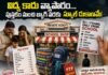 విద్య కాదు వ్యాపారం,,పుస్తకం నుంచి బ్యాగ్ వరకు ప్రైవేట్ స్కూల్స్ దుకాణాలే,,ప్రైవేట్ స్కూల్స్ దోపిడీపై ప్రత్యేక కథనం