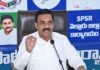 సోమిరెడ్డి దోపిడీ -న భూతో. న భవిష్యతి “