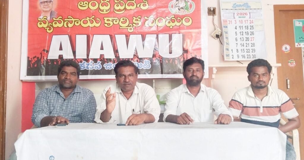 ఉపాధి హామీ కూలీలకు రెండుసార్లు ఫేష్ యప్ ను రద్దు చేయాలి,,కార్మిక సంఘం వి అన్వేష్