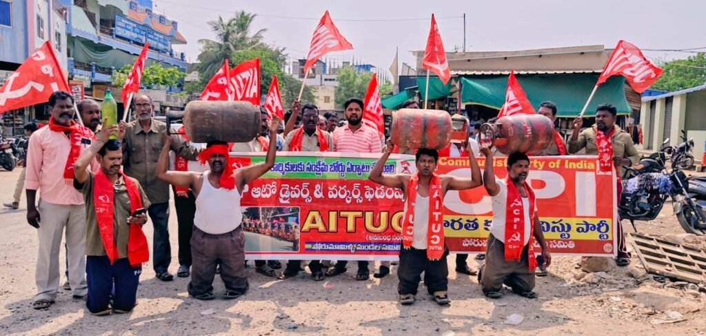 పెంచిన పెట్రోల్, డీజిల్, వంట గ్యాస్ పై మోకాళ్లపై అర్థనగ్న నిరసన చెసిన సిపిఐ నాయకులు