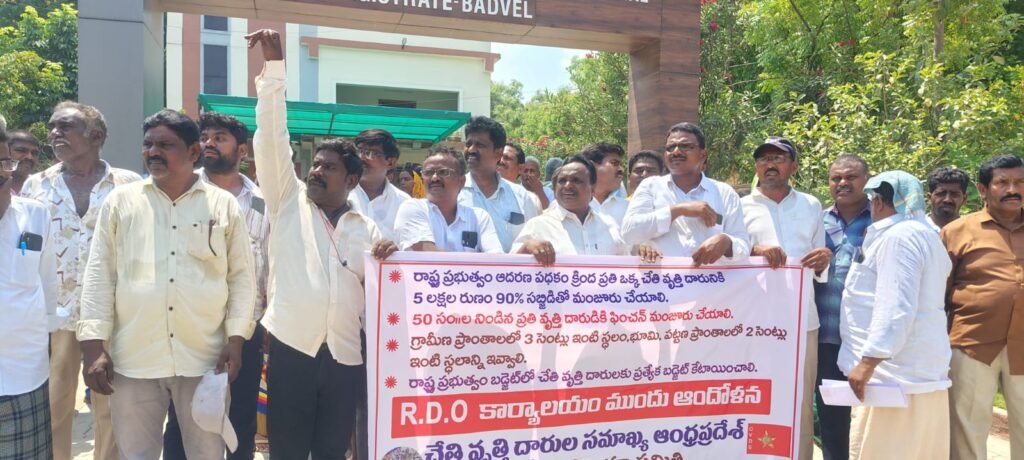 నిరాదరణకు గురవుతున్న చేతి వృత్తిదారులు – సమస్యలు పరిష్కరించడంలో రాష్ట్ర ప్రభుత్వం విఫలం