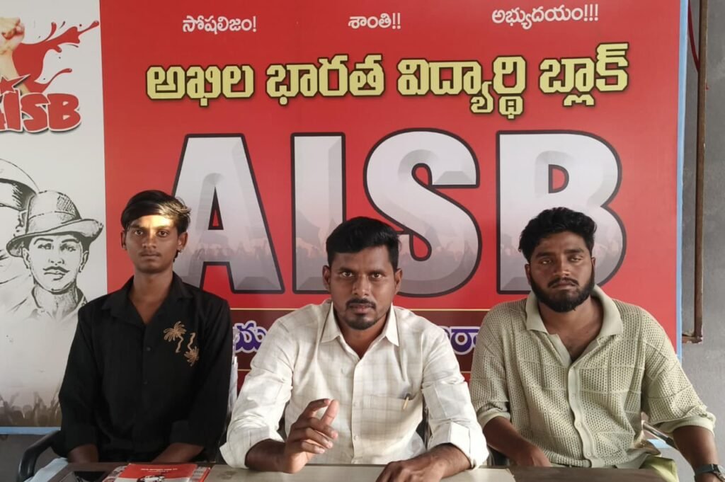 సమస్యల పరిష్కారంలో నిర్లక్ష్యంగా వ్యవహరిస్తున్న వైవియూ సిడిసి డీన్ ను తొలగించాలి: ఏ.ఐ.ఎస్.బి రాష్ట్ర అధ్యక్షులు సగిలి రాజేంద్ర ప్రసాద్