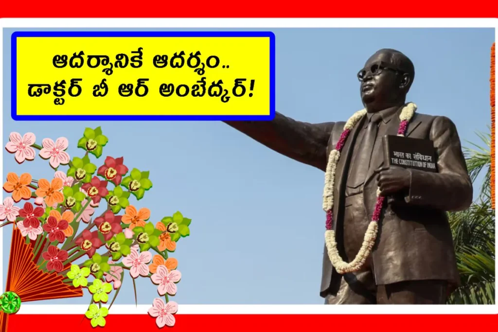 పోరుమామిళ్లలో అంబేద్కర్‌ భవన నిర్మాణంపై వివాదం: నిధుల వసూలుపై దళితుల ఆగ్రహం. బొమ్మ ప్రతిష్ఠాపన ఏది? 
