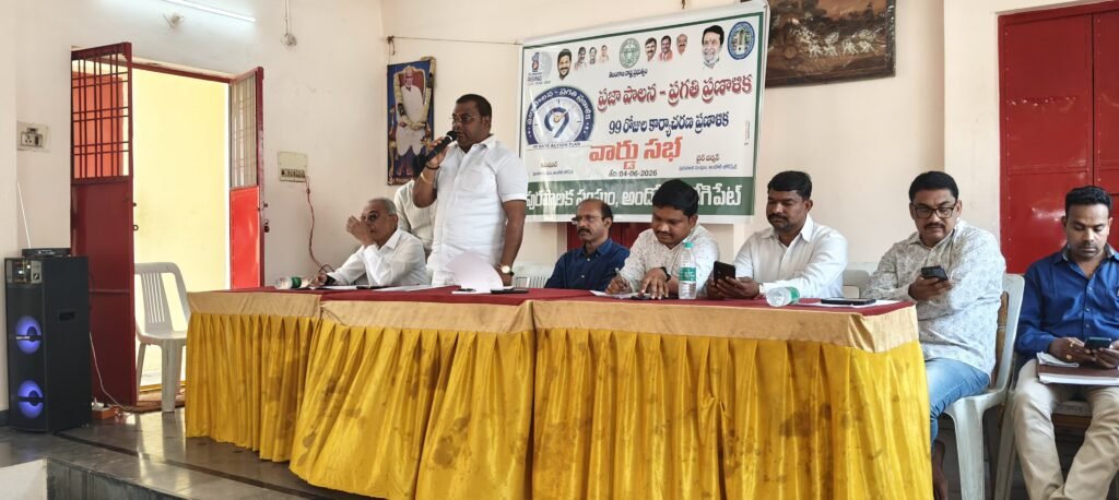తెలంగాణ ప్రభుత్వ ఆదేశానుసారము ప్రజాపాలన ప్రగతి ప్రణాళిక 99 రోజుల కార్యాచరణ