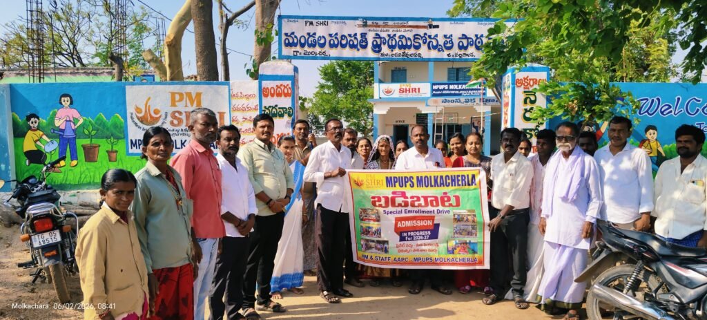 మొల్కచర్ల గ్రామంలో ఘనంగా బడిబాట కార్యక్రమం