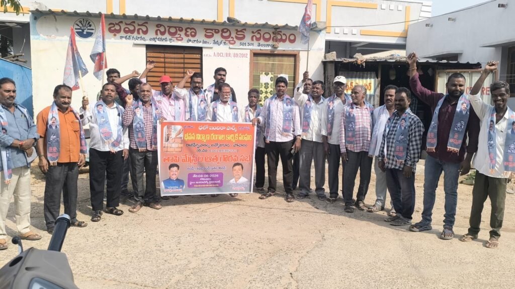 కార్మికులను దూషించిన వారిపై చర్యలు తీసుకోవాలి: భవన నిర్మాణ కార్మికుల డిమాండ్