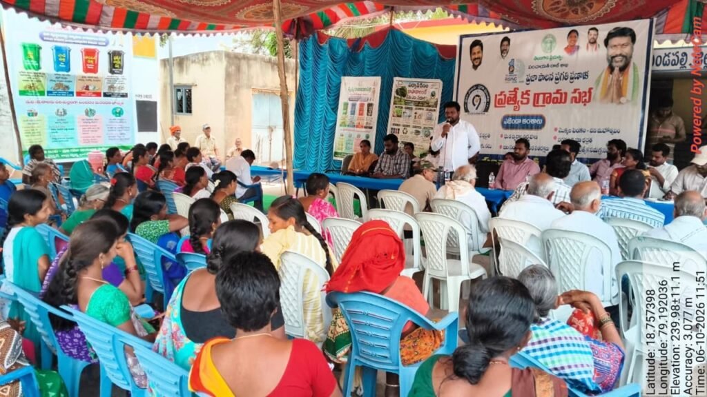రాజారాం పల్లిలో ఘనంగా ‘ప్రజా పాలన – ప్రగతి ప్రణాళిక’ ప్రత్యేక గ్రామసభ