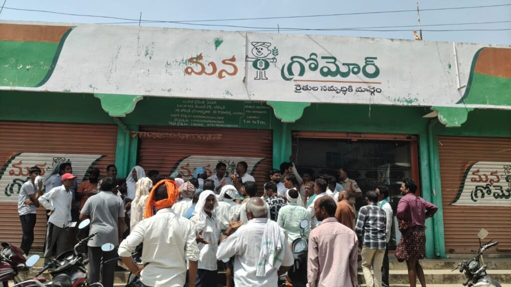 గ్రోమోర్ పై రైతుల కన్నెర్ర 