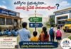 ఉద్యోగం ప్రభుత్వనిదా చదువు ప్రైవేట్ పాఠశాలల్లోనా