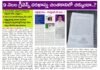 ఎట్టకేలకు డిపిఓ కార్యాలయానికి చేరిన ఎంపీ ఓ నివేదిక