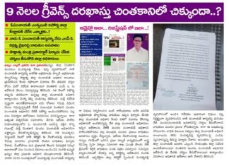 ఎట్టకేలకు డిపిఓ కార్యాలయానికి చేరిన ఎంపీ ఓ నివేదిక