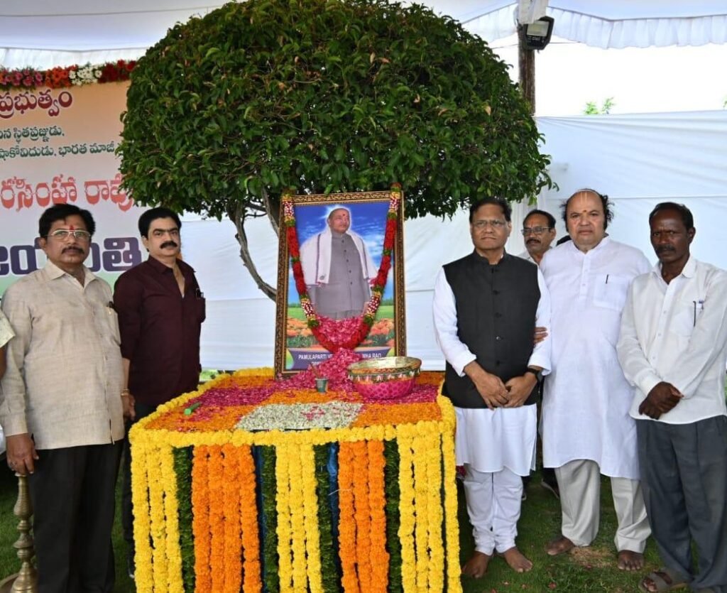 భారత మాజీ ప్రధానమంత్రి, భారతరత్న పి వి నరసింహారావు 105వ జయంతి