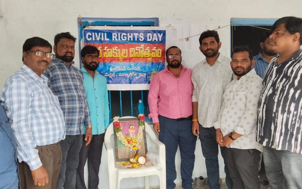 పౌర హక్కుల దినోత్సవం సందర్భంగా అవగాహన కార్యక్రమం