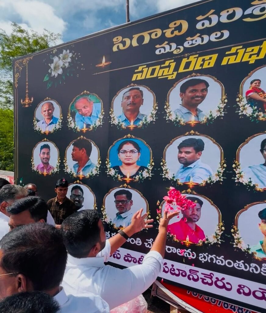 సిగాచి ప్రమాదానికి ఏడాది బాధితులకు న్యాయం చేయాలి మాద్రి పృథ్వీరాజ్