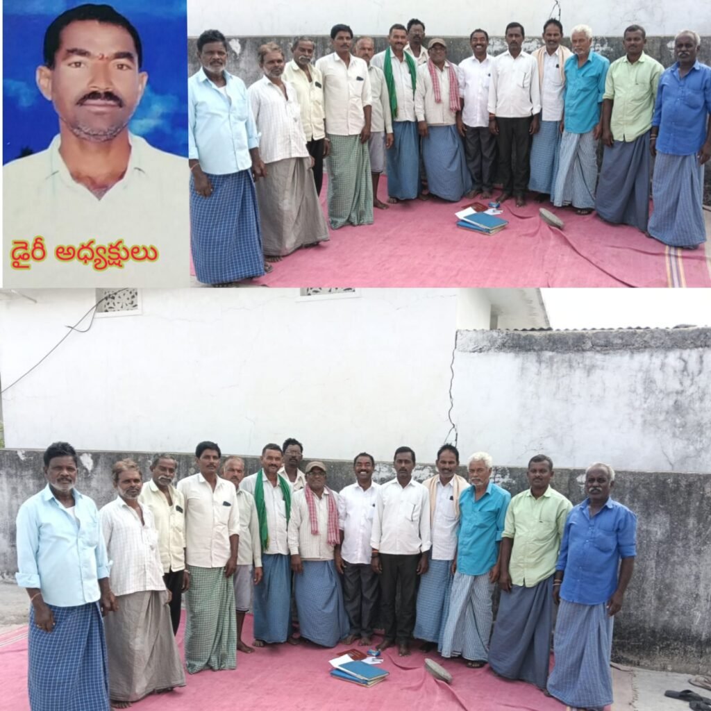 గుగ్గిళ్లలో కరీంనగర్ డైరీ నూతన పాలకవర్గం ఎన్నిక   అధ్యక్షుడిగా- కేడిక మధుసూదన్ రెడ్డి