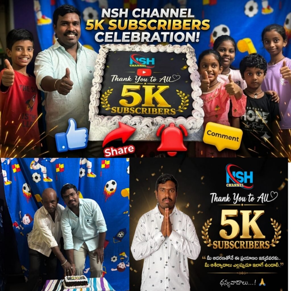 5K సబ్‌స్క్రైబర్ల మైలురాయి చేరుకున్న NSH ఛానెల్.. ఘనంగా సంబరాలు