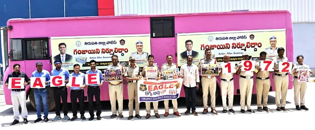 మత్తుకు దూరంగా ఉండండి భవిష్యత్తును కాపాడుకోండి – గంజాయి నిర్మూలనకు తిరుపతి జిల్లా పోలీసుల ప్రత్యేక కార్యాచరణ.  – జిల్లా వ్యాప్తంగా “మెగా గంజాయి టెస్టింగ్” కార్యక్రమాల నిర్వహణ