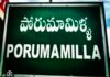 హోటల్ ఫుడ్ కాదు.. రోగాల అడ్డా! పోరుమామిళ్లలో పుట్టగొడుగుల్లా కల్తీ కేంద్రాలు! లాభాల వేటలో వ్యాపారులు..రసాయనాల కూటలో జనం!