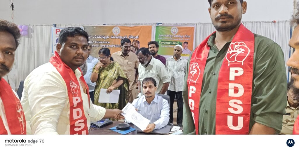 ఐఐటి ,జేఈఈ మెయిన్స్, నీట్ పేర్లతో పుస్తకాలను అమ్ముతూ విద్యా వ్యాపారం చేస్తున్న కార్పొరేట్ కళాశాలల గుర్తింపును రద్దు చేయాలి,పి.డి.ఎస్.యు