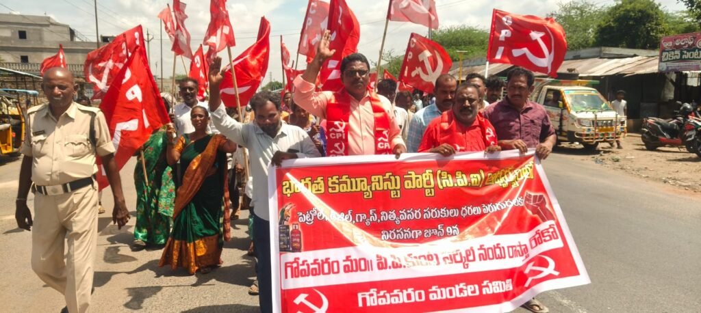 పెట్రోల్, డీజిల్, గ్యాస్ నిత్యవసర సరుకులు ధరల పెంపుపై రోడ్డెక్కిన సిపిఐ