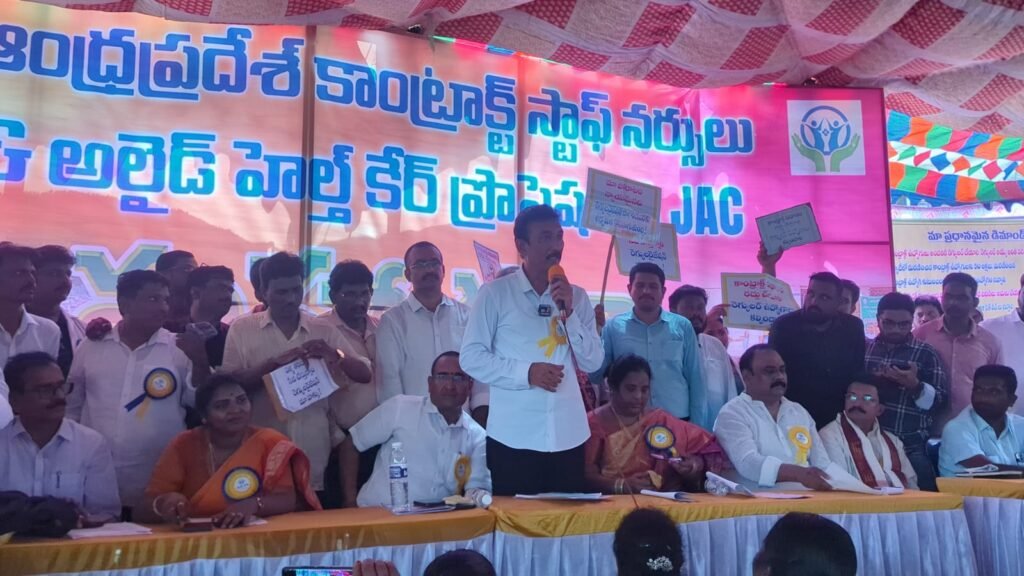 జేఏసీ పిలుపునకు ఏపీ కాంట్రాక్ట్ స్టాఫ్ నర్సెస్ వెల్ఫేర్ అసోసియేషన్ సంపూర్ణ మద్దతు