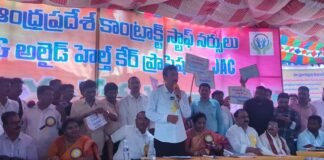 జేఏసీ పిలుపునకు ఏపీ కాంట్రాక్ట్ స్టాఫ్ నర్సెస్ వెల్ఫేర్ అసోసియేషన్ సంపూర్ణ మద్దతు