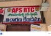 పోరుమామిళ్ల ఆర్టీసీ బస్టాండులో వివక్ష! ప్రయాణికులకు ఉక్కపోత.. అధికారులకు చల్లగాలి,