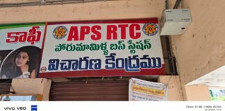 పోరుమామిళ్ల ఆర్టీసీ బస్టాండులో వివక్ష! ప్రయాణికులకు ఉక్కపోత.. అధికారులకు చల్లగాలి,