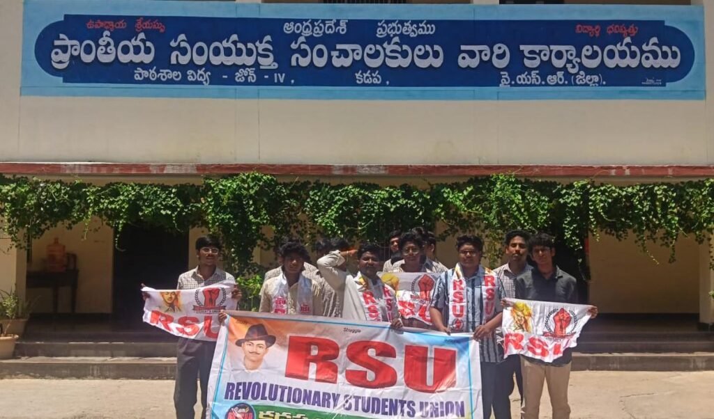 వేంపల్లి శ్రీనివాస స్కూల్ పై చర్యలు తీసుకోవాలి,ఆర్ ఎస్ యు రాష్ట్ర కమిటీ సభ్యుడు గురు మోహన్. డిమాండ్