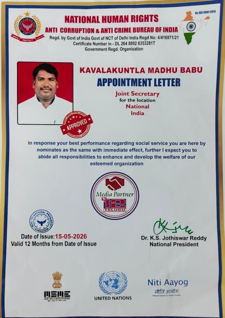 నేషనల్ హ్యూమన్ రైట్స్ యాంటీ కరప్షన్ &;యాంటీ క్రైమ్ బ్యూరో ఆఫ్ ఇండియా జాయింట్ సెక్రటరీగా కవలకుంట్ల మధు బాబు నియామకం