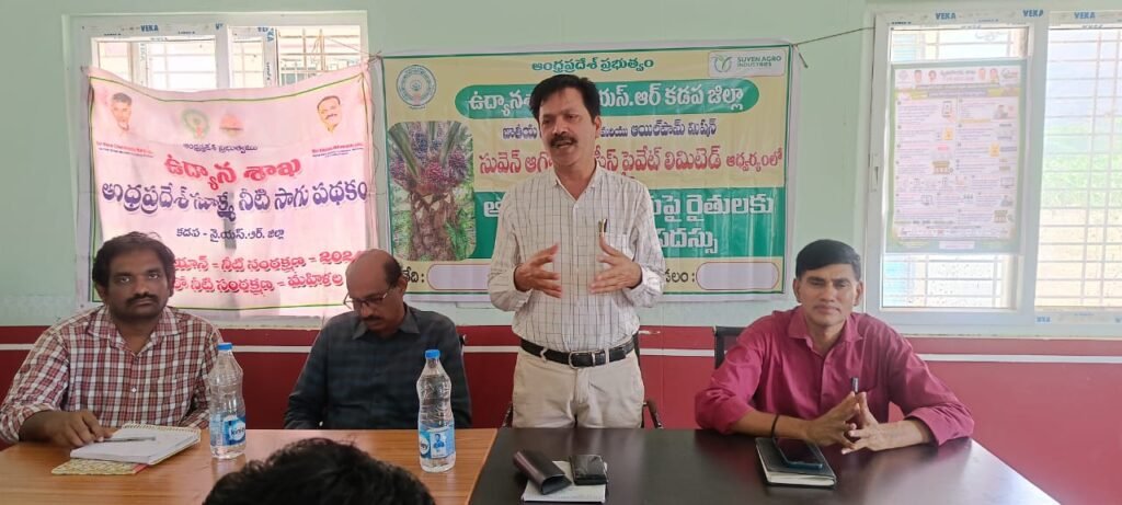 పామ్ ఆయిల్ -సాగు యాజమాన్య పద్దతుల పైన రైతు శిక్షణా కార్యక్రమం