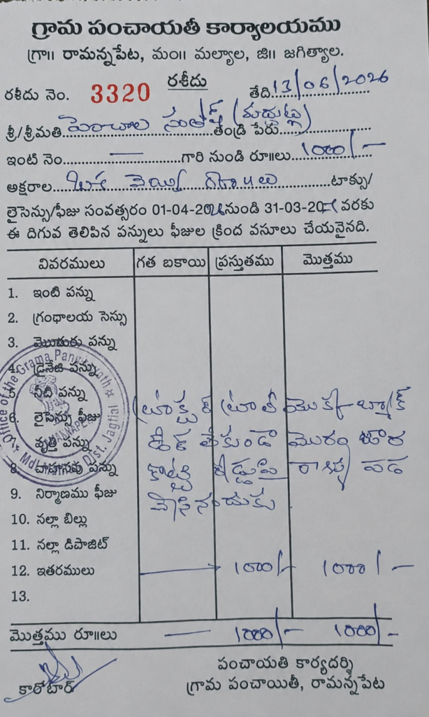 డోర్ లేకుండా ట్రాక్టర్ రవాణా, రూ.1,000 జరిమానా విధించిన కార్యదర్శి
