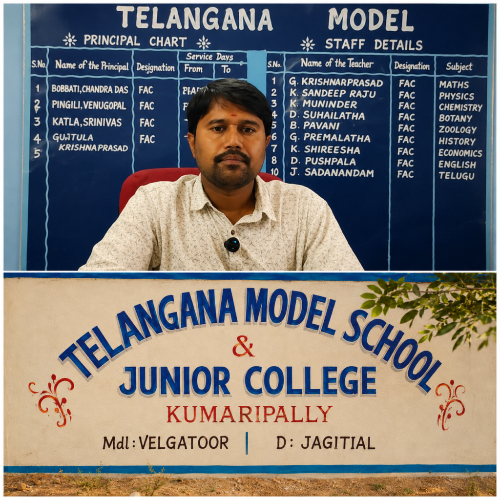 మోడల్ స్కూల్‌లో ఇంటర్ అడ్మిషన్ల గడువుకు ప్రకటన