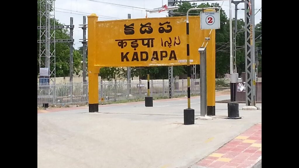 పాలనా వికేంద్రీకరణ కాగితాలకే పరిమితం: కడప నగరానికి మరో తహసీల్దార్ కార్యాలయం ఏది*