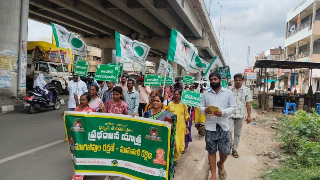 శాఖహార అవశ్యకతపై భారీ ర్యాలీ <br>