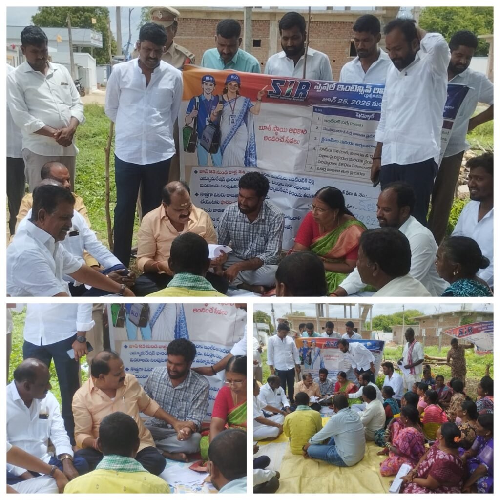 ఉత్తరాసిపల్లి గ్రామంలో ఓటరు పరిశీలన తీరును స్కేత్ర స్థాయిలో పరిశీలించిన అధికారులు ప్రజా ప్రతినిధులు..* 