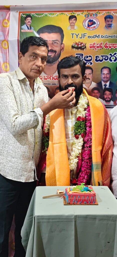 జెల్ల భాగయ్య పుట్టినరోజు వేడుకలు ఘనంగా నిర్వహణ