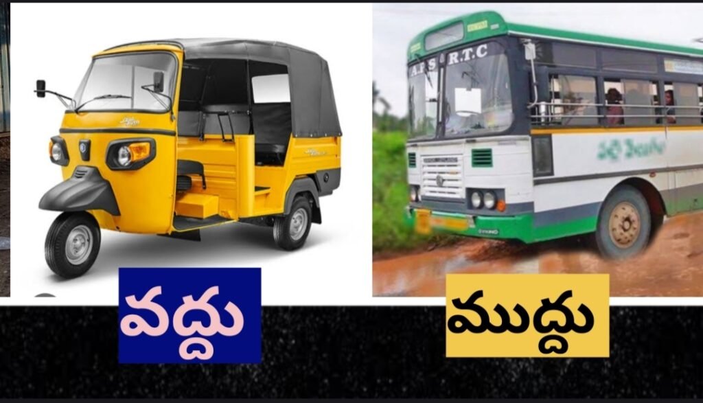 కవలకుంట్ల టూ పోరుమామిళ్ళ ఆటోల దోపిడీపై ప్రయాణికుల ఆగ్రహం. అక్రమ ఆటోలను బంద్ చేసి, ఆర్టీసీ* *బస్సులు నడపాలని గ్రామస్థుల డిమాండ్*!