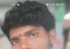 జోగిపేట యువకుడు అంజి అనుమానాస్పద మృతి.. కుటుంబంలో విషాదం