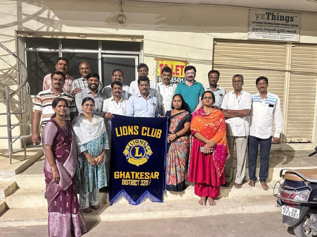 లయన్స్ క్లబ్ ఆఫ్ ఘట్‌కేసర్ సమావేశం – ద్వితీయ ఇన్‌స్టాలేషన్ కార్యక్రమంపై విస్తృత చర్చ