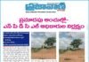 ప్రమాదపు అంచుల్లో ఎన్ పి డి సి ఎల్ అధికారుల నిర్లక్ష్యం ప్రజావాణి వార్తకు స్పందన