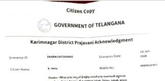 రేకొండ గ్రామ పంచాయతీలో అక్రమాలపై జిల్లా కలెక్టర్కు వినతి