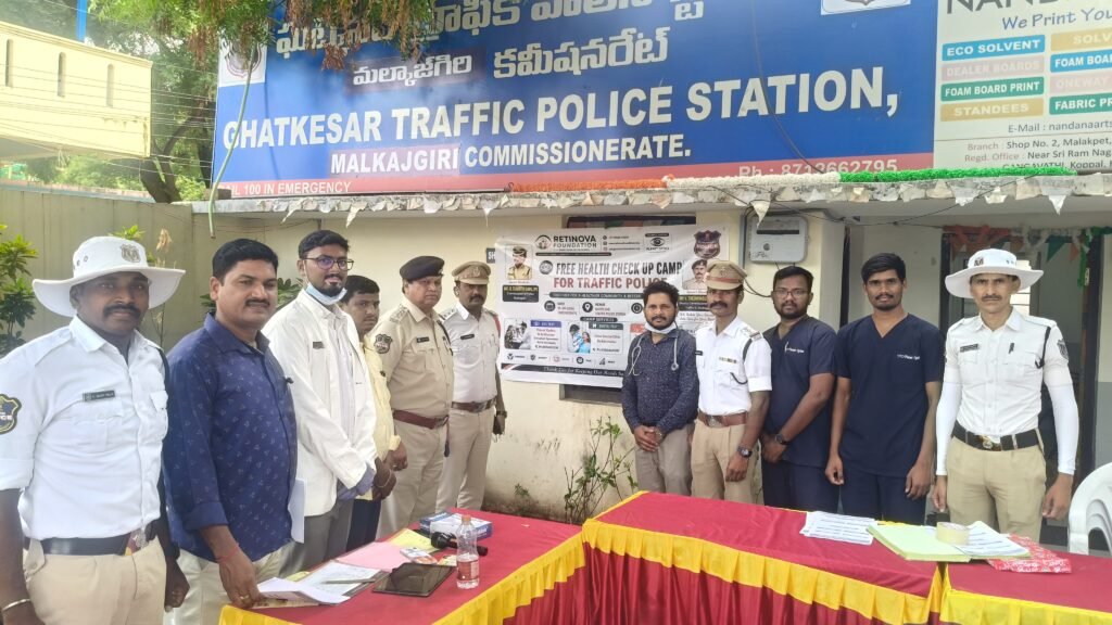 రెటినోవా ఫౌండేషన్ ఆధ్వర్యంలో ఘట్‌కేసర్ ట్రాఫిక్ పోలీస్ స్టేషన్‌లో ఉచిత వైద్య శిబిరం