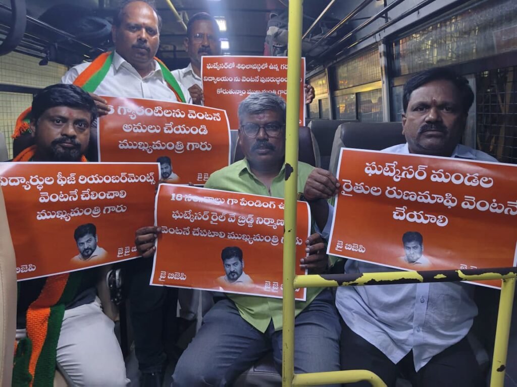 హామీలు అమలు చేయాలని సీఎం రేవంత్ రెడ్డికి బీజేపీ నేతల నిరసన